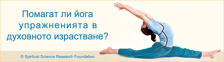 BG-yoga