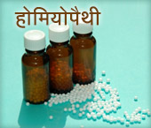 5-HIN-Homeopathy
