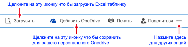 2-RUSS-Onedrive-download