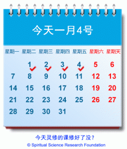 CHN_-january-1-calendar-icon--v1