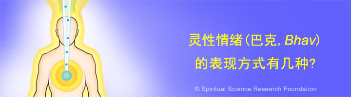 1-CHIN-manifestations-of-spiritual-emotion-awakened